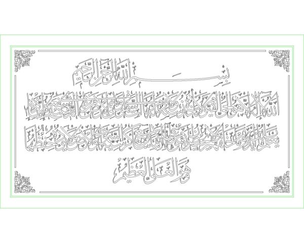 Ayatal Kursi Dxf File Download