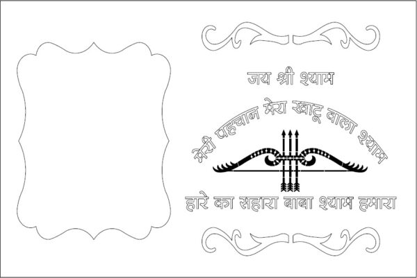 Khatu shyam dxf file